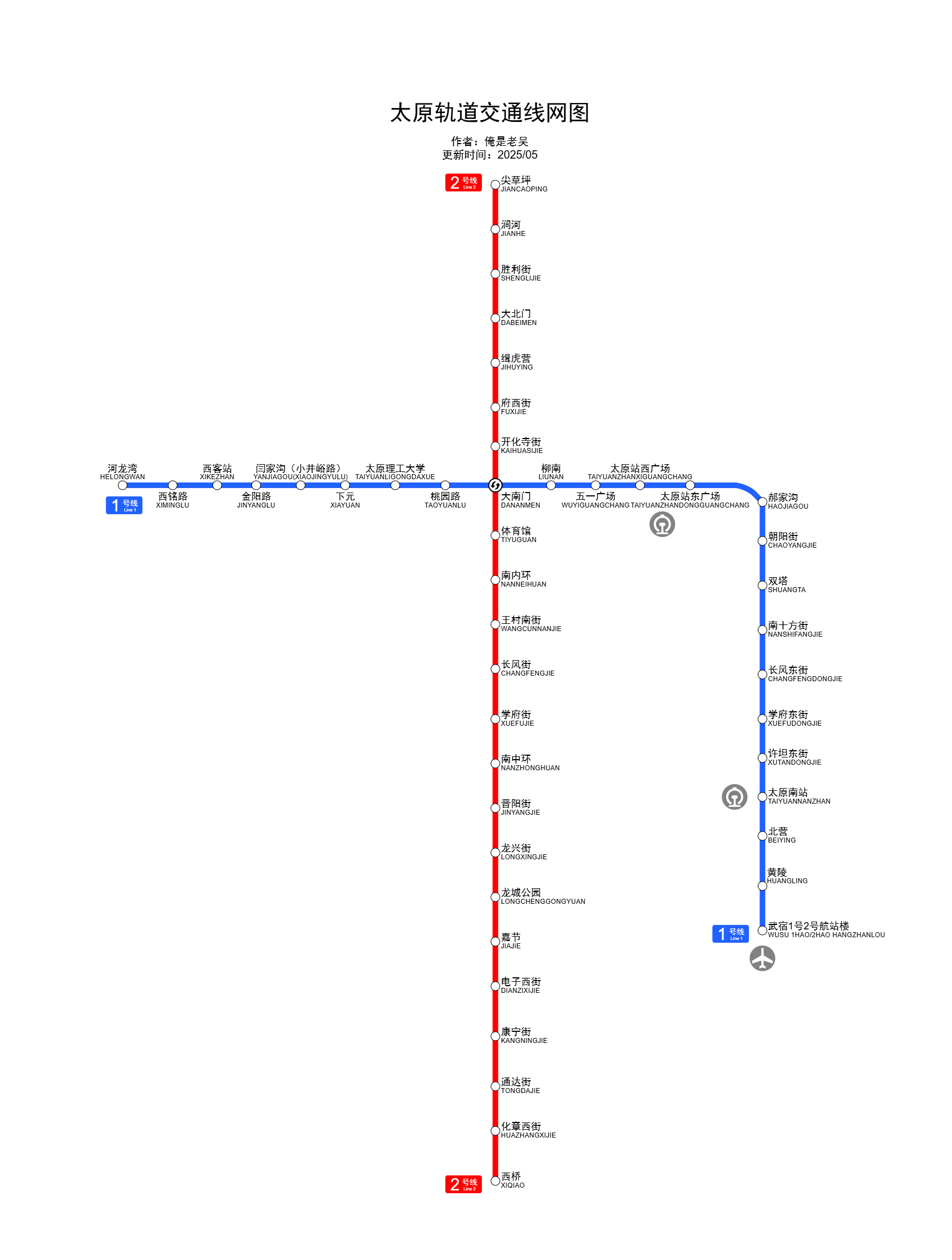 太原地铁线路图