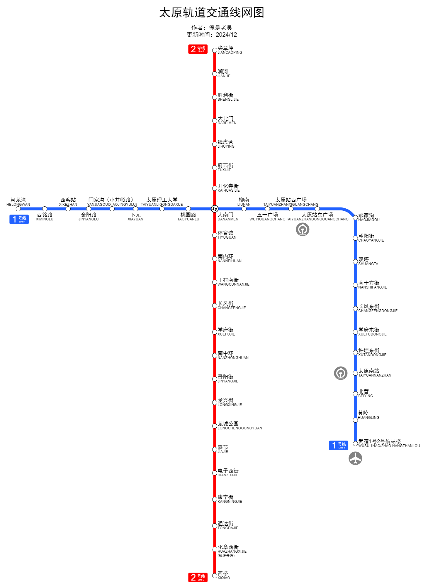 太原地铁线路图
